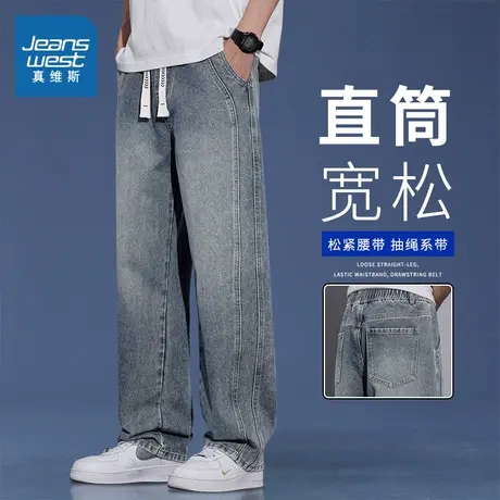 NN真维斯美式牛仔裤男款春秋季潮流时尚裤子青少年宽松直筒长裤商品大图