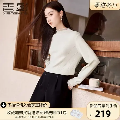 香影半高领针织衫女2023秋冬季新款法式气质米色套头显瘦内搭毛衣图片