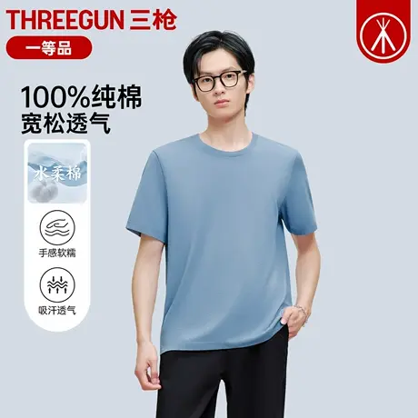 三枪男T恤纯棉夏季透气运动吸汗上衣打底汗衫水柔棉宽松男款短袖商品大图
