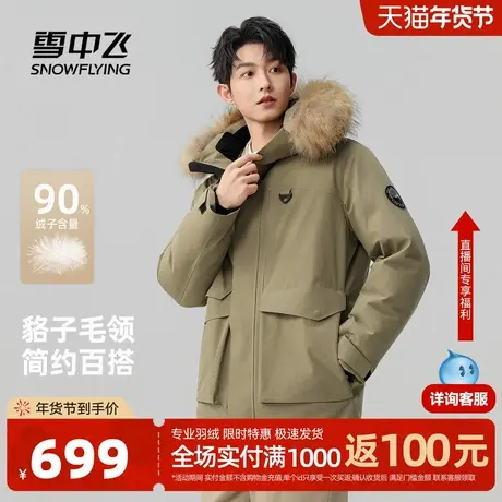 雪中飞2026春新款男士短款羽绒服貉子毛领时尚休闲百搭工装派克商品大图