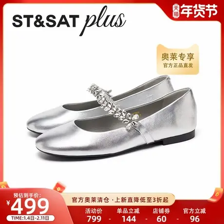 星期六玛丽珍鞋2026年春季通勤舒适女单鞋一字带平底鞋SSE1111203商品大图