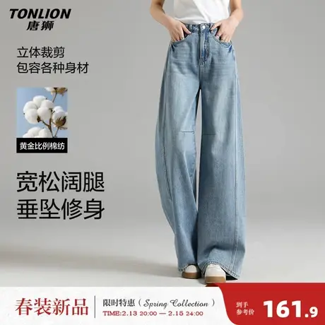 唐狮2026春女牛仔裤高级感时尚直筒阔腿裤宽松休闲垂坠感拖地长裤图片