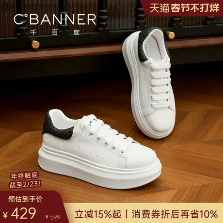 千百度简搭鞋 2026春季羊皮小白鞋男士休闲板鞋通勤男鞋男女同款商品大图