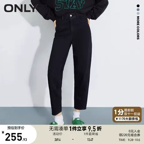 ONLY奥莱夏季四叶草皮牌设计高腰哈伦九分牛仔裤女商品大图