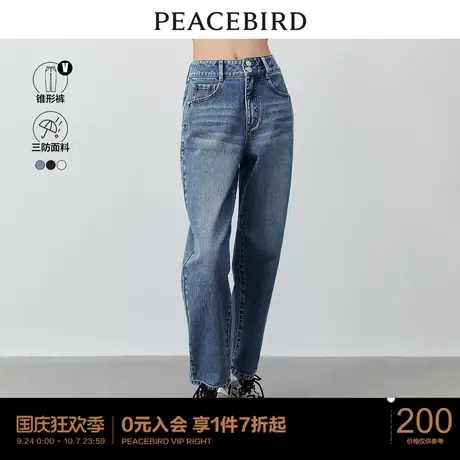 太平鸟高腰牛仔裤女锥形裤2023年夏季新款白色哈伦裤子女图片