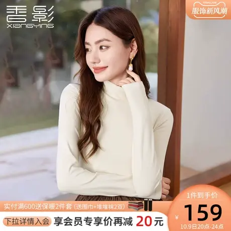 【香影抗菌德绒】米色针织衫女2023年秋冬新款刺绣软糯修身打底衫商品大图