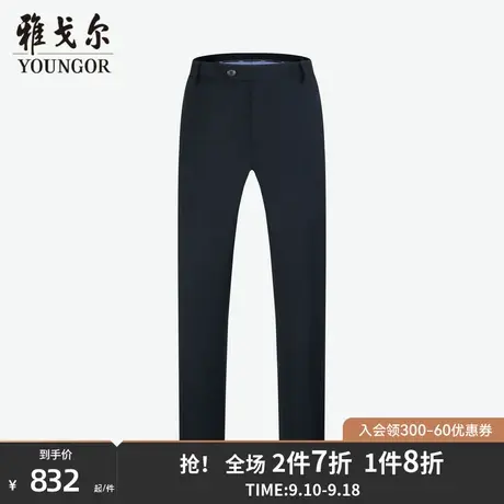 雅戈尔男士西裤春新款官方商务休闲商场同款正装西裤男S1187商品大图