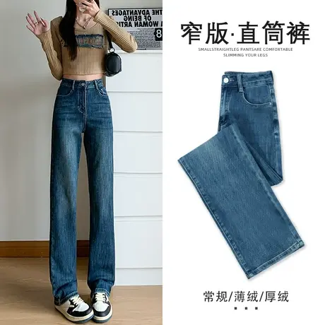 复古高腰窄版直筒牛仔裤女秋冬2023新款加绒宽松梨型身材烟管裤子商品大图