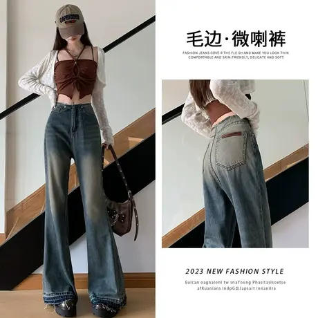 复古蓝毛边微喇叭牛仔裤女春秋新款设计感修身遮肉显瘦百搭马蹄裤图片
