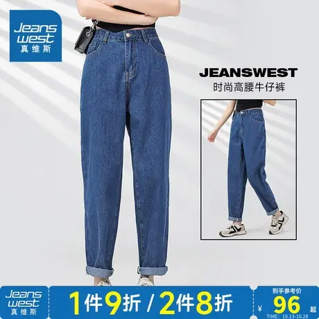 KF真维斯女装直筒薄款牛仔长裤 2023夏季新款 复古女式水洗牛仔裤商品大图