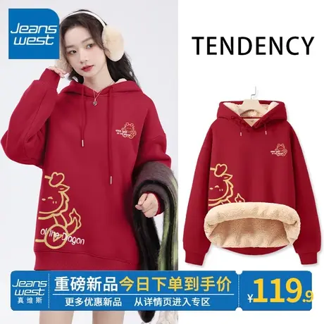 ZR真维斯红色连帽卫衣女2023冬季新款新年大吉加绒羊羔绒上衣外套商品大图