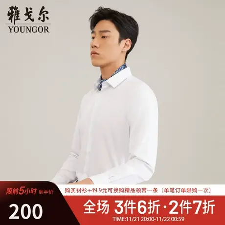 【天然纤维】雅戈尔CEO男士长袖衬衫春季柔软易打理商务休闲衬衣商品大图