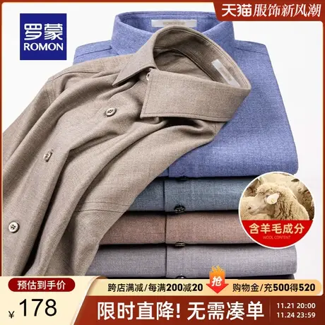 【含羊毛】罗蒙男士商务长袖衬衫2023秋季新款休闲易打理工装衬衣商品大图