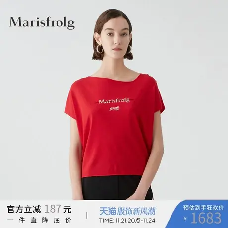 Marisfrolg玛丝菲尔女装2021年夏季新款红色短款针织上衣短袖T恤商品大图