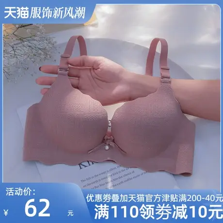 小胸聚拢内衣女aa杯调整型无痕收副乳无钢圈防下垂加厚性感文胸罩商品大图