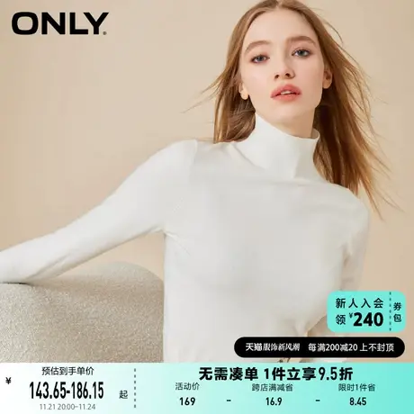 ONLY奥莱秋冬美雅碧保暖羊毛混纺高领打底针织衫女商品大图