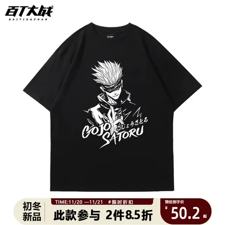 动漫周边情侣短袖半袖咒术回战五条悟虎杖悠仁纯色白色潮牌T恤夏图片