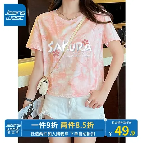 KV真维斯粉色扎染短袖t恤女2023新款夏季元气ins可爱印花纯棉上衣商品大图