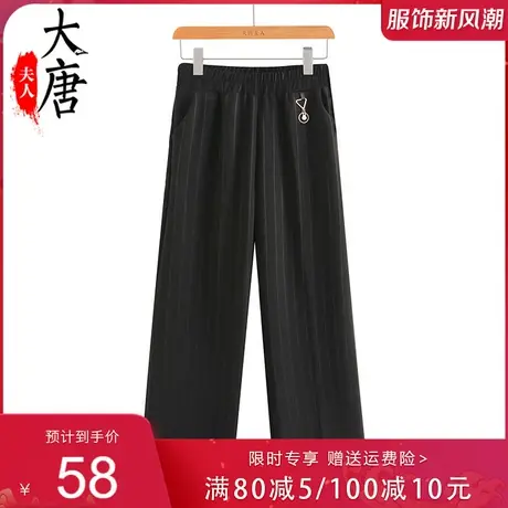 中老年人春秋款条纹裤子女妈妈加肥加大码200斤奶奶老人长裤洋气图片