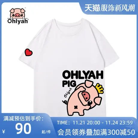 Ohlyah品牌 小猪米罗 全棉短袖 2023夏装潮牌t恤女bf半袖宽松学生图片