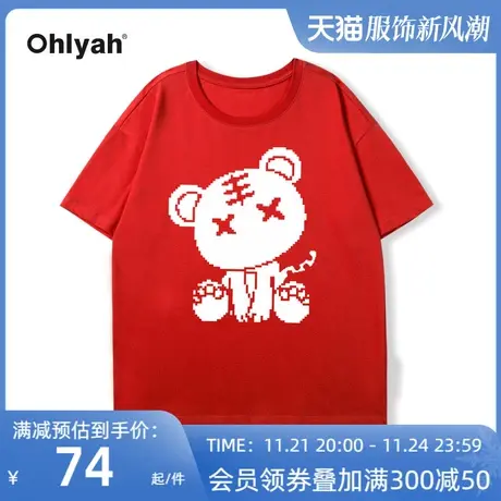 Ohlyah新年衣服女属虎年本命年红色老虎头T恤女2022新款情侣外套图片
