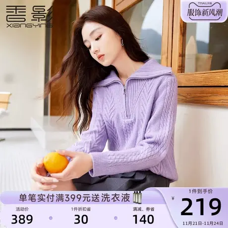 香影半拉链麻花毛衣女2023秋冬新款温柔风套头紫色翻领针织衫上衣商品大图