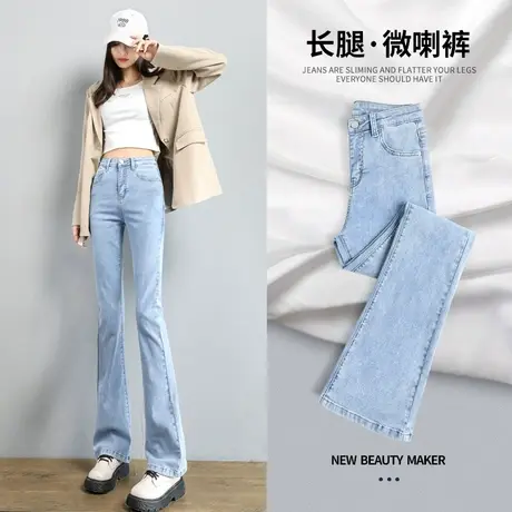 高腰牛仔裤女2023春季设计感小众高腰显瘦马蹄裤小个子微喇叭裤女图片