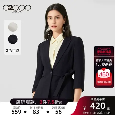 G2000女装新品商务休闲简约九分袖一粒扣通勤黑色小西装外套图片