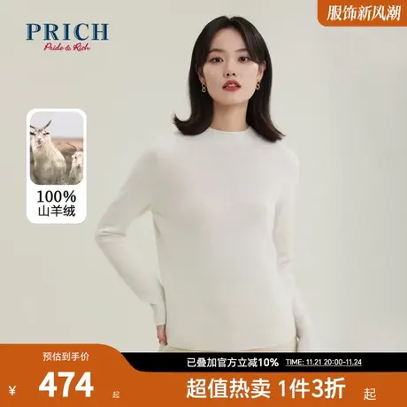 PRICH商场同款针织衫新品秋冬新款100%山羊绒修身上衣女图片
