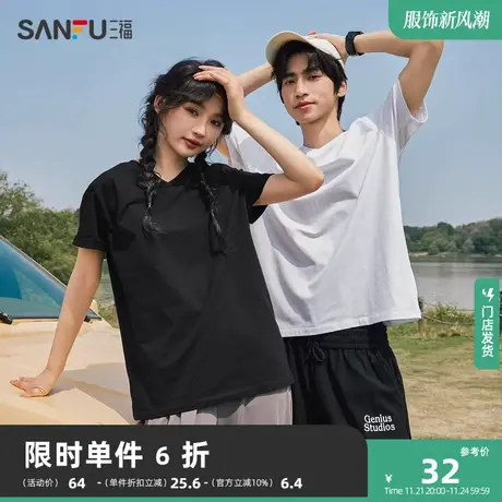 三福2025夏季新款短袖t恤男女V领纯色内搭情侣半袖白色休闲打底衫图片
