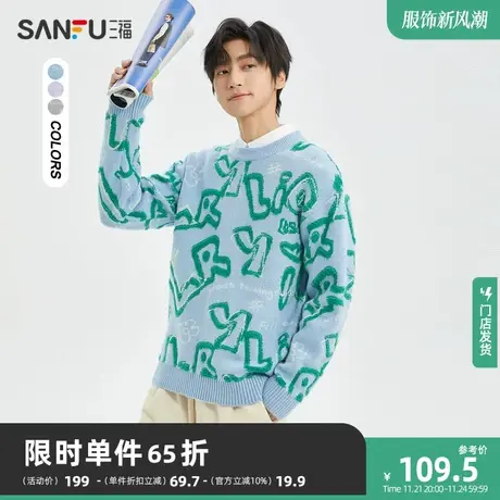 三福2023冬男士满版毛巾绣字母大廓形毛衣 宽松圆领上衣477102商品大图
