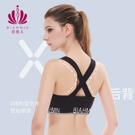 贝佳人舒适无钢圈薄款透气健身内衣女跑步瑜伽运动文胸BW31726商品大图