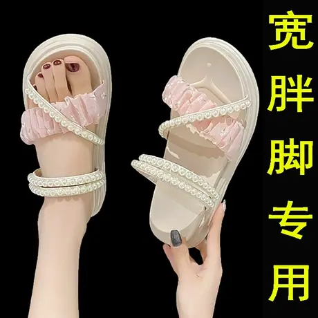 胖mm显瘦凉鞋女大码41一43加肥加宽胖脚两用凉拖鞋夏季仙女风厚底商品大图