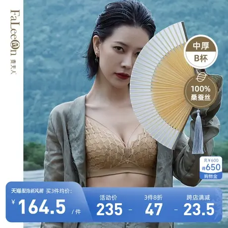 商场同款贵夫人桑蚕丝无钢圈聚拢调整型内衣女小胸提拉文胸罩1205商品大图