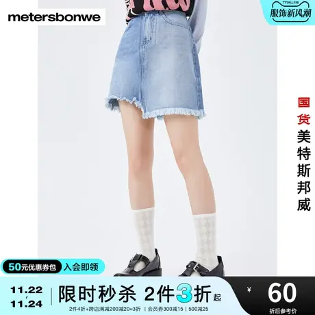 [2件3折]国货美特斯邦威渐变色半截裙女夏拼接牛仔休闲半裙商品大图