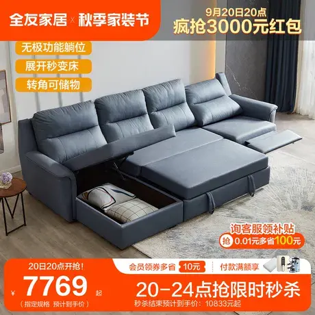 全友家居真皮沙发多功能储物沙发床现代简约客厅科技布沙发102922图片