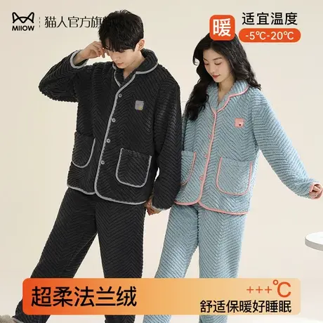 猫人男士睡衣秋冬季保暖珊瑚绒加绒加厚冬款法兰绒青年家居服套装商品大图