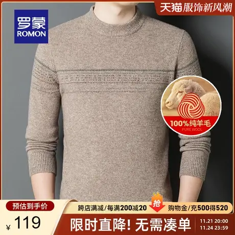 【直降】【纯羊毛】罗蒙男士羊毛衫2023秋冬新款厚款套头圆领毛衣商品大图