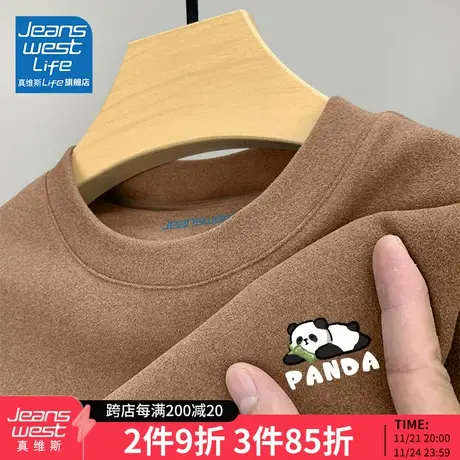 真维斯LIFE双面绒打底衫男冬季加绒加厚国潮熊猫男士绒德长袖t恤M图片