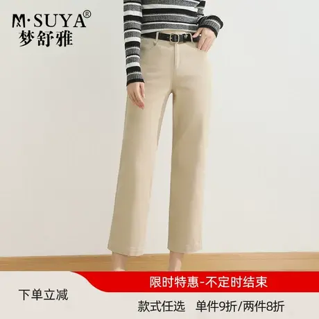 梦舒雅直筒裤女2021春秋新款高腰显瘦宽松小个子九分时尚休闲裤子图片