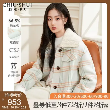 秋水伊人格子毛呢外套2021年冬季新款女装羊毛小个子双面呢子大衣图片