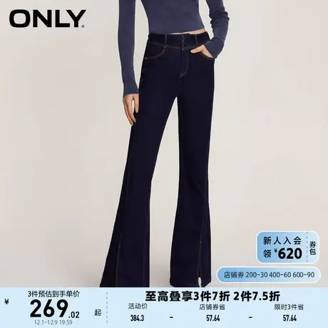 ONLY奥莱时尚活性染高腰喇叭裤长裤牛仔裤女商品大图