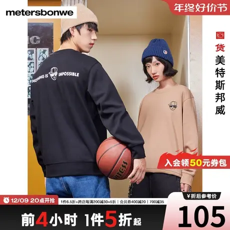 美特斯邦威套头卫衣2023冬季新款男女同款潮流字母印花圆领卫衣图片