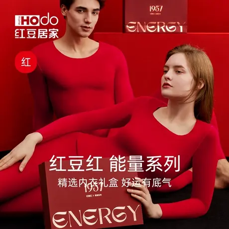 红豆红色本命年发热无痕含羊毛保暖内衣新年内裤袜子能量系列礼盒商品大图
