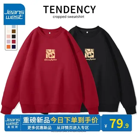 KV真维斯本命年龙年衣服女春秋薄款2024新款圆领红色卫衣柔暖舒适商品大图