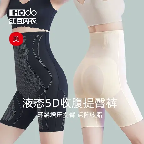 红豆女士【轻塑】液态收腹裤收小肚子夏季薄款安全裤束腰提臀裤女图片