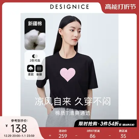 迪赛尼斯爱心上衣2023夏季新款圆领设计感百搭宽松黑色短袖T恤女商品大图