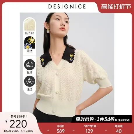 迪赛尼斯春秋精致风时尚气质甜美撞色V领短袖短袖针织套衫女商品大图