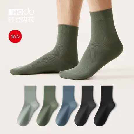 五双装男士袜子网眼抑菌男士精梳棉中筒袜商务抗菌男袜棉质运动袜商品大图
