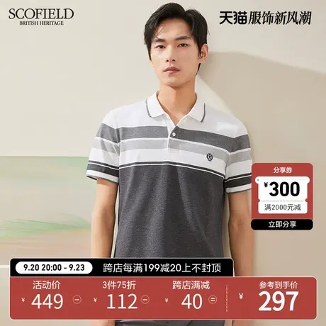 SCOFIELD男短袖polo衫夏季薄潮流百搭条纹短袖翻领polot恤男图片
